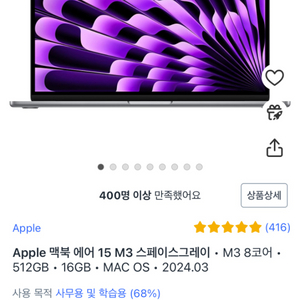 Apple 맥북 에어 15 • M3 미개봉 새상품