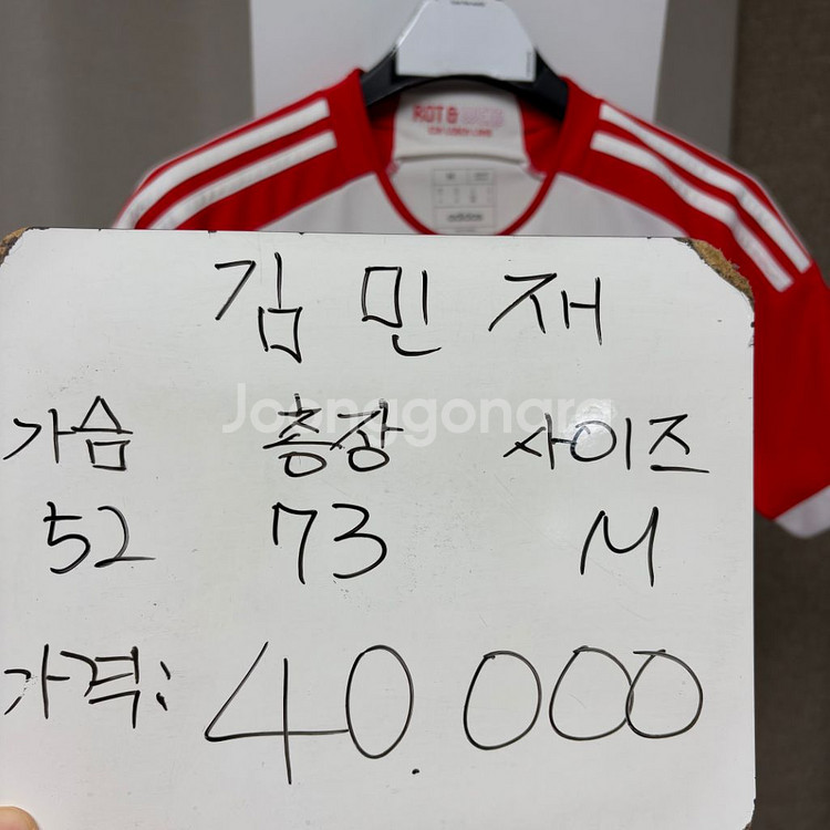 바이에른뮌헨 김민재 유니폼 M--1