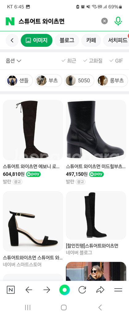 낸시렐라 싸이하이부츠--1