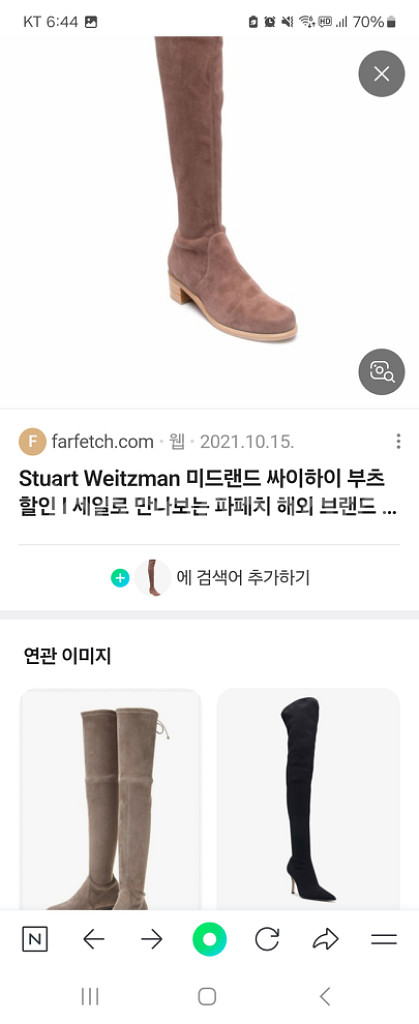 낸시렐라 싸이하이부츠--4