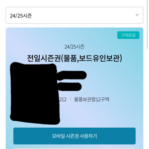 곤지암 전일 시즌권 + 보드 퍼스널 스토리지