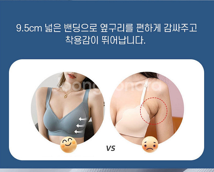 새상품 4세트 심리스브라 심리브라세트--4