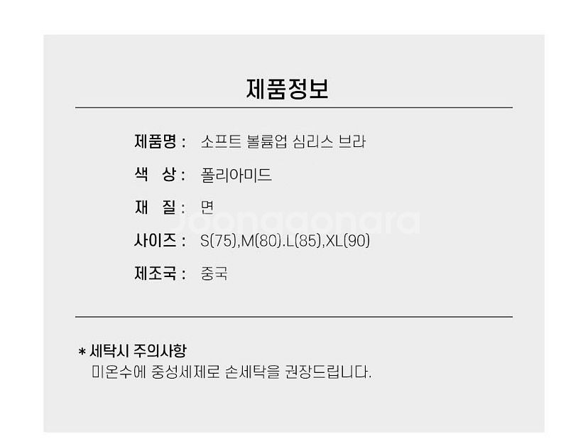 새상품 4세트 심리스브라 심리브라세트--9
