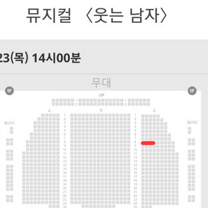 1/23 규현 8열 단석 웃는남자 뮤지컬