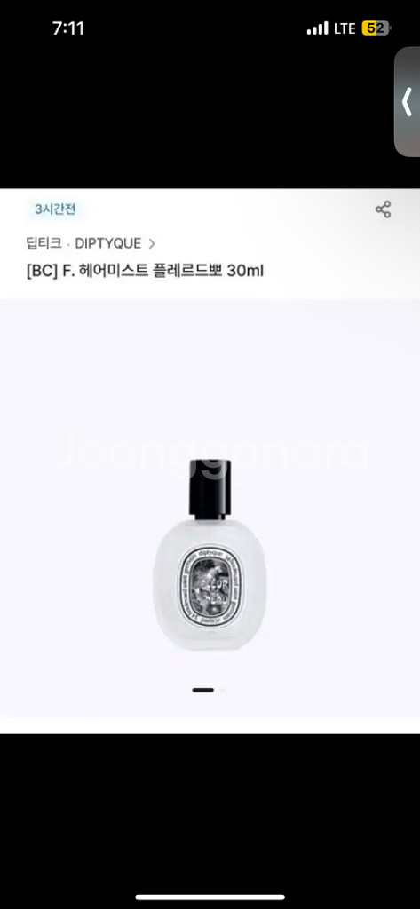 [단상자O] 딥티크 헤어미스트 #플레르드뽀 팝니다--3