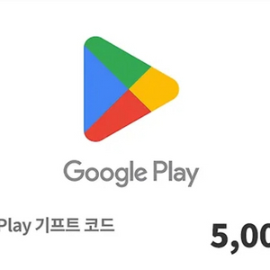 구글 기프트카드 나눠드립니다 !!!