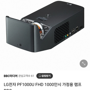 LG 시네빔 PF1000U, 스크린 2개(천장,스탠딩)