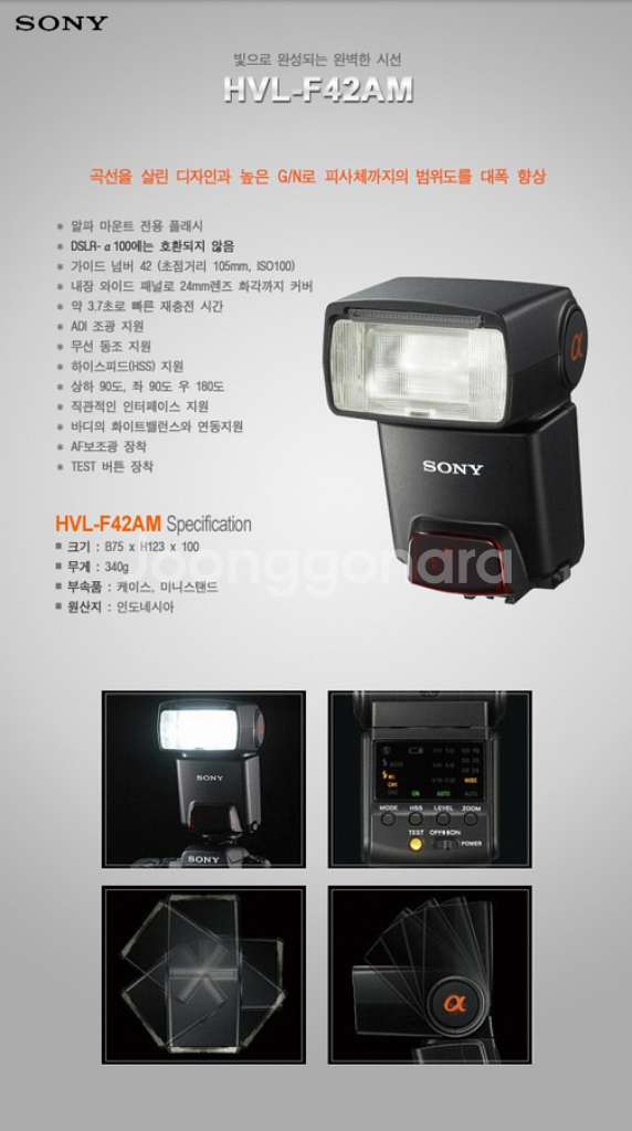 SONY 소니 알파 마운트 전용 디지털 카메라 후레쉬--1