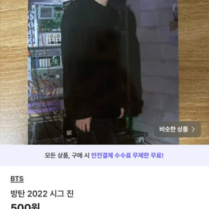 방탄 2022 시그 진