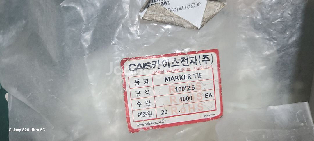 직거래 하남 utp거리연장기 발룬 테이프 케이블타이 멀--3