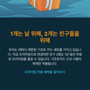 슬립사이클 1년 쿠폰