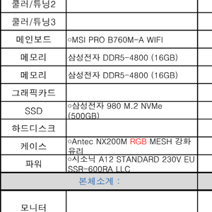 본체+모니터 팝니다