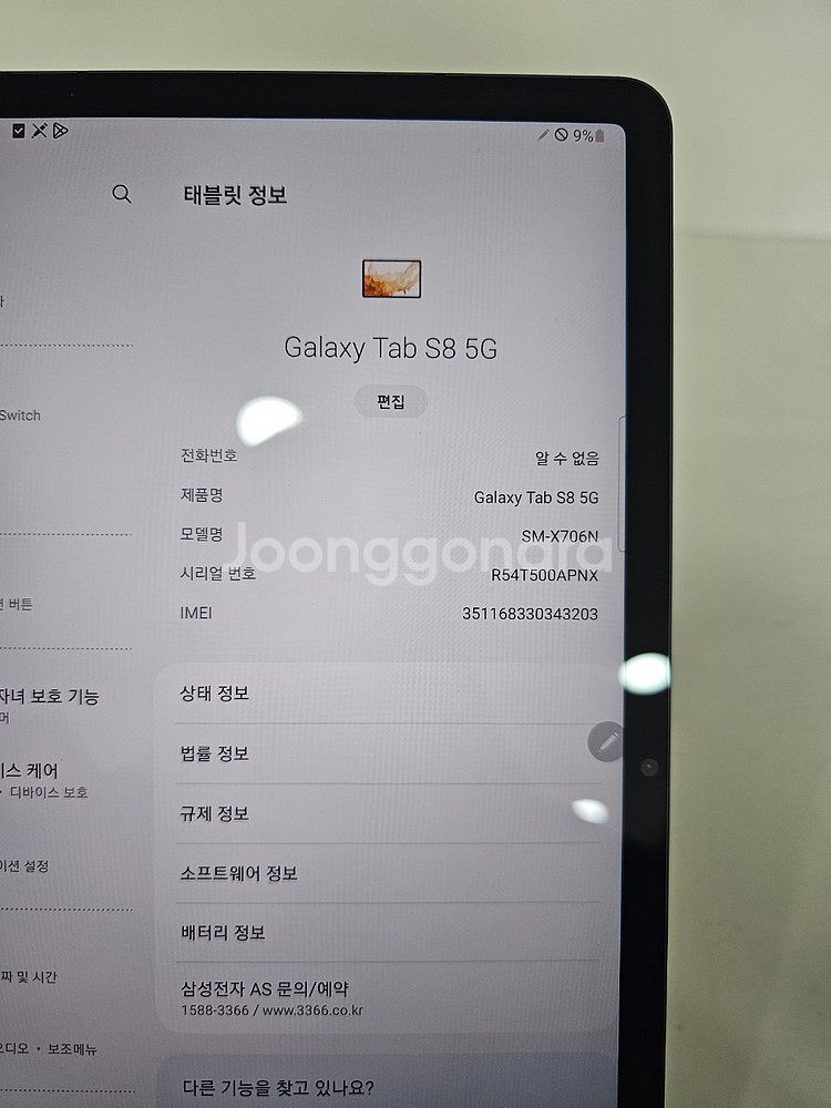 갤럭시 탭 S8 5G 128G 중고태블릿PC--3