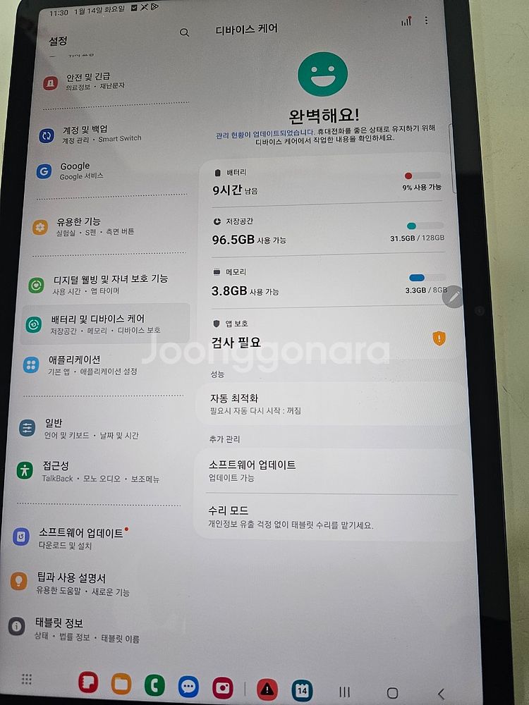 갤럭시 탭 S8 5G 128G 중고태블릿PC--4