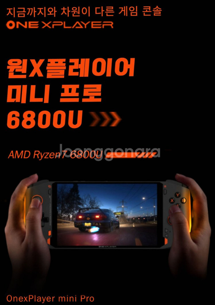 UMPC 원엑스플레이어 미니 프로 윈도우11--4