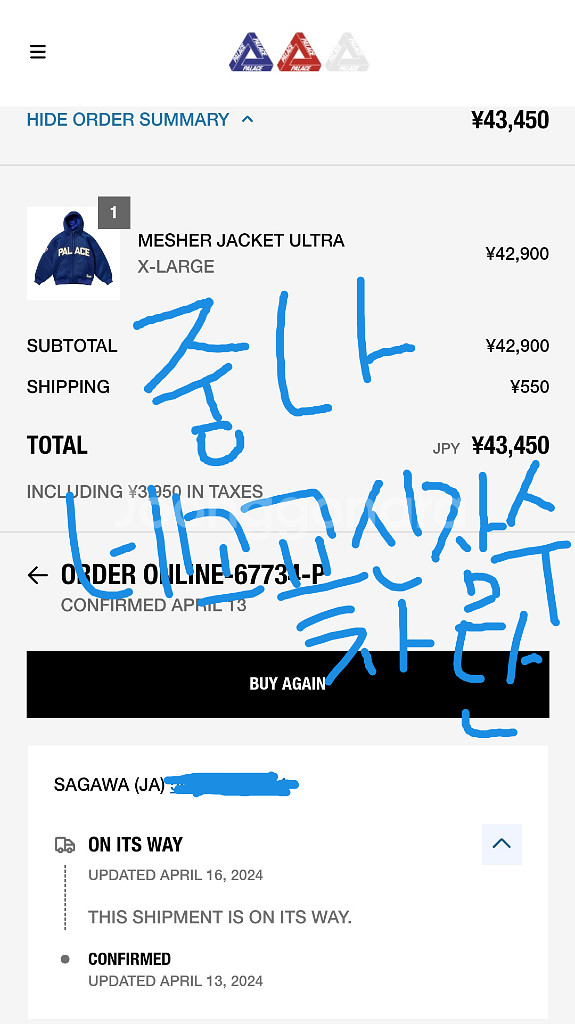 PALACE MESHER JACKET XL--6