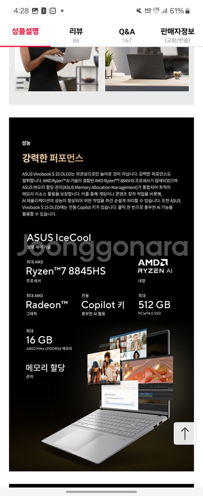 비보북s15 oled 8845hs--4