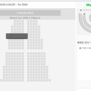 태연 첫콘 1층 4구역 양도합니다