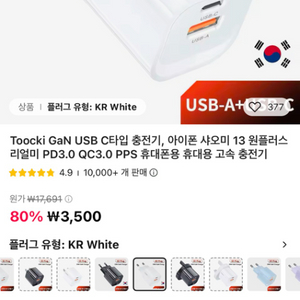 토끼USB A+C타입 고속충전기 (3개+1개=5000)