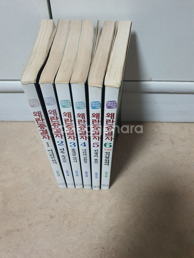 왜란종결자 전 6권--1