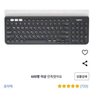 로지텍 K780 멀티 디바이스 키보드