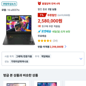 오멘 16 슬림 노트북 팝니다