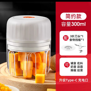 자동 마늘 다지기 300ml (USB충전)