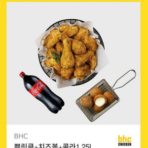 BHC 뿌링클+치즈볼+콜라 세트 기프티콘 팝니다