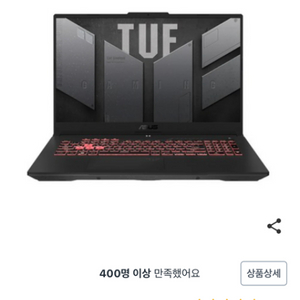 에이수스 게이밍노트북 라이젠7 6800H rtx3060