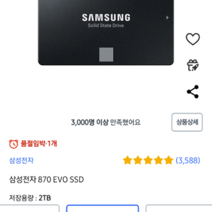 삼성전자 870 EVO SSD 2t