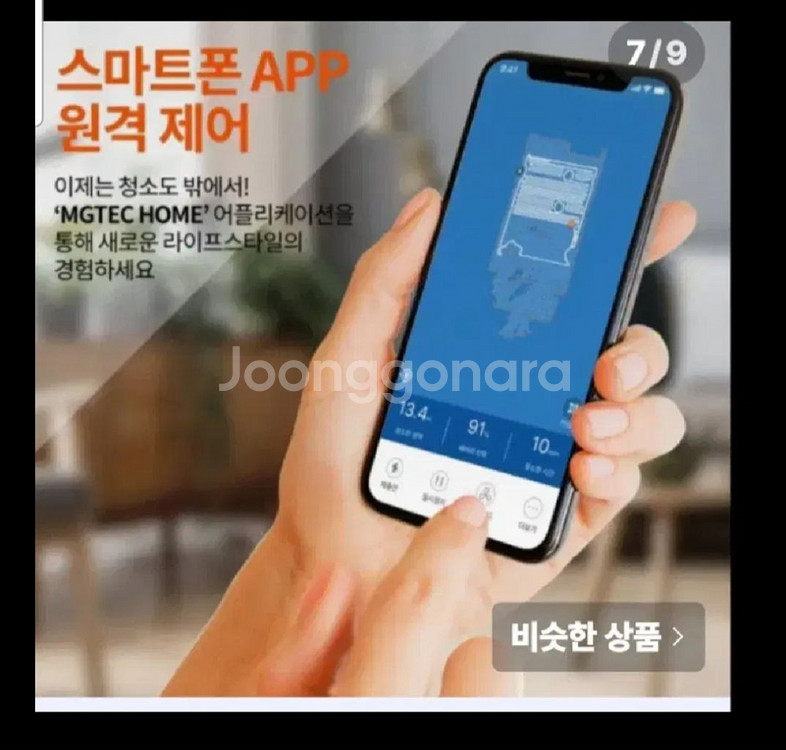 엠지텍 트윈보스 S9 풀박스 (급처분)--6