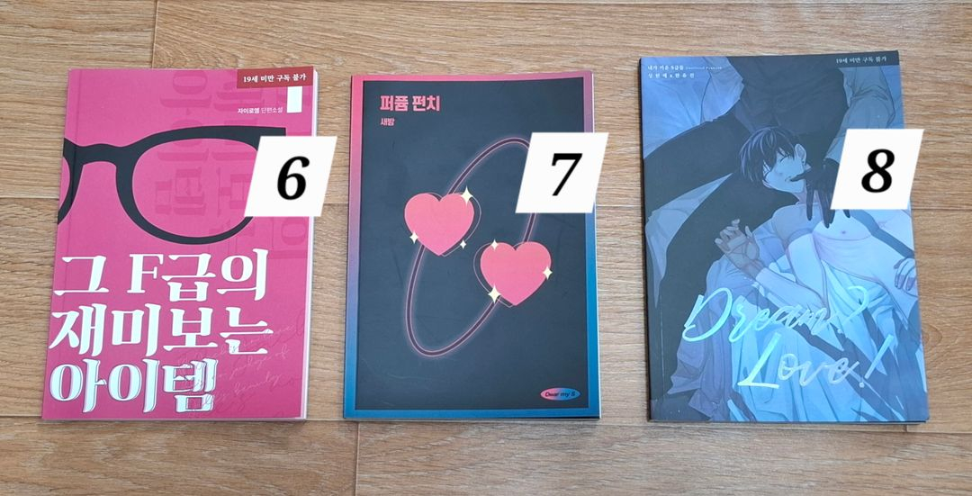 내스급 현제유진 현윶 회지 판매합니다 이미지