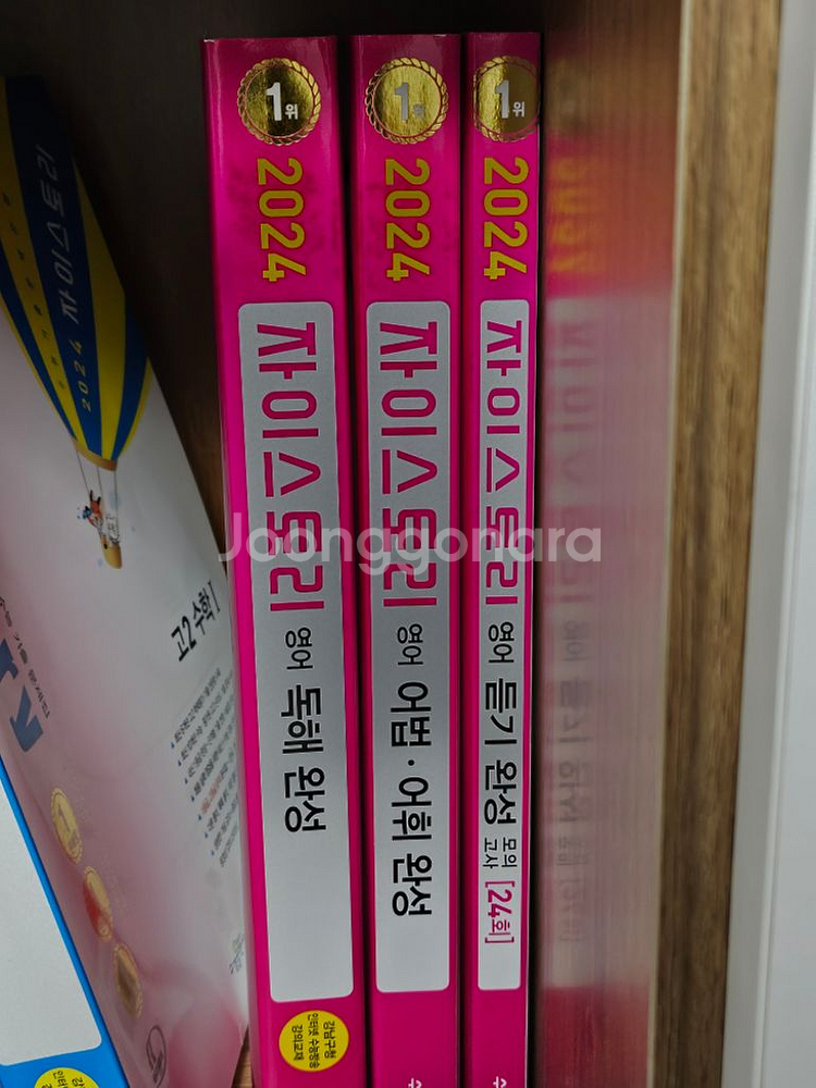 자이스토리 문제집+비상교육 영1, 영2 자습서--1
