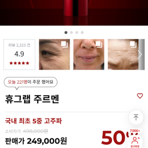 휴그랩 주르멘