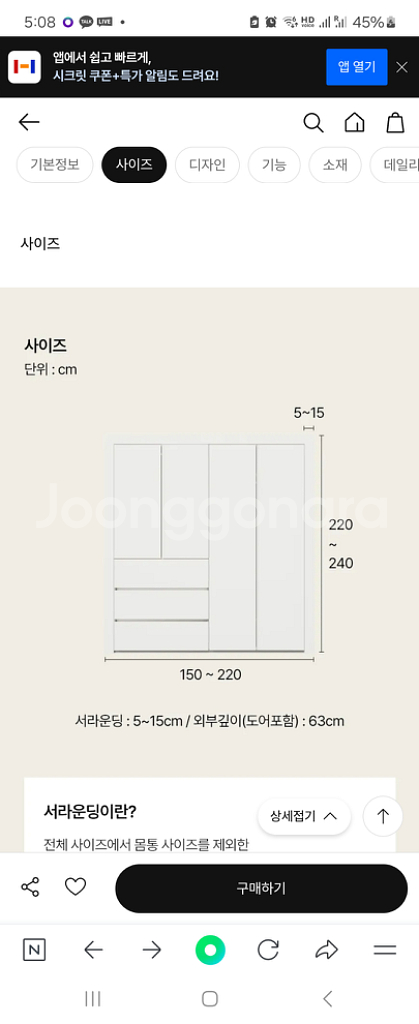 한샘 큰 방 붙박이장 4통반 /아이방 붙박이장 2통일괄--2