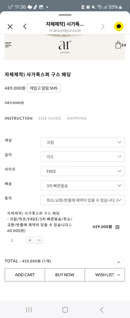 어라운드율 사가폭스퍼 구스다운 그레이 하프 새상품--3