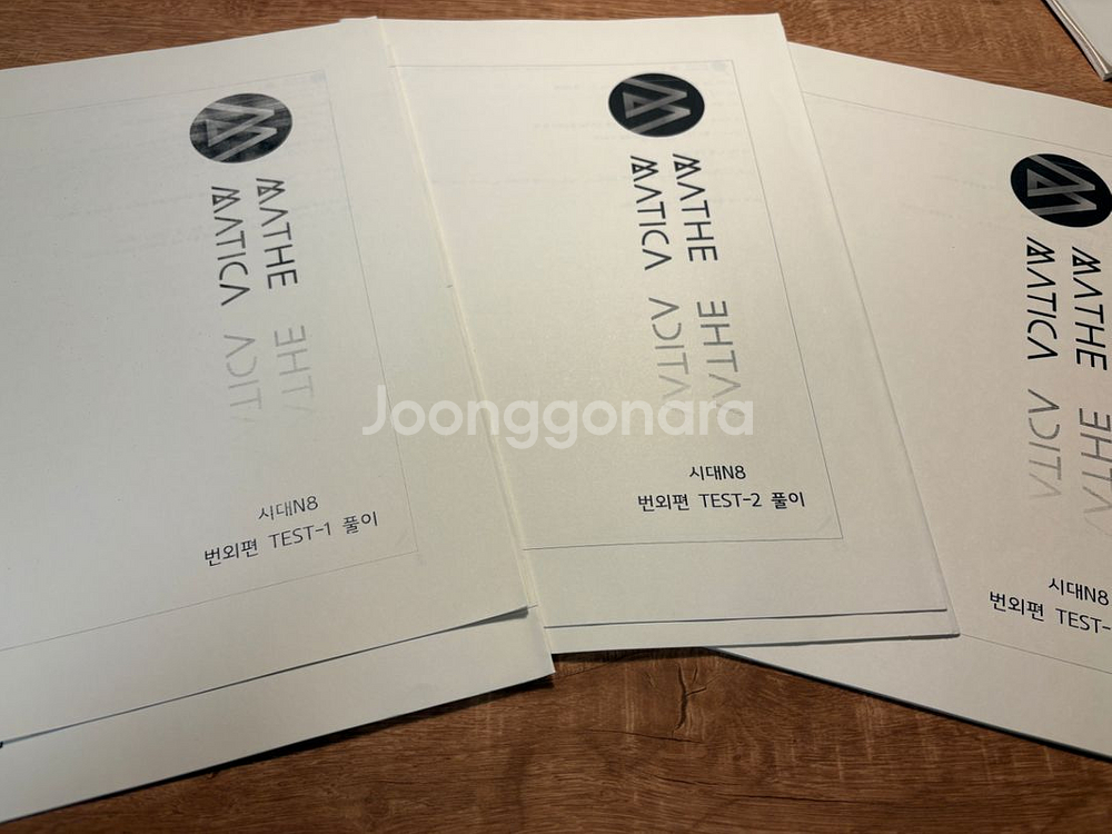 시대인재 재수종합 수리논술 1년커리 수업자료 풀세트--3