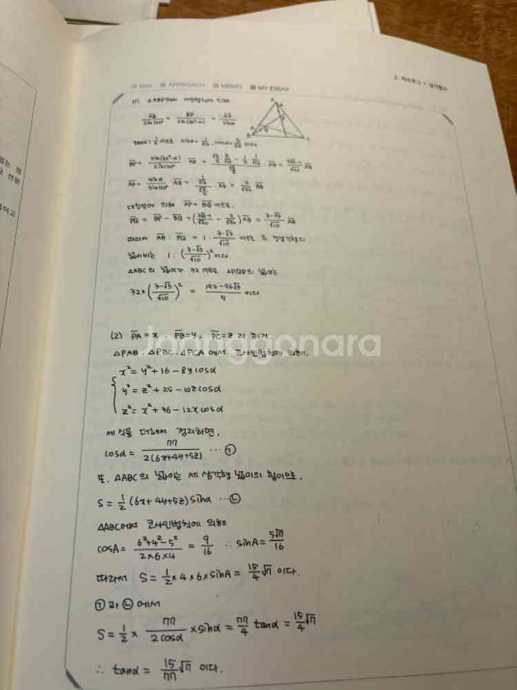 시대인재 재수종합 수리논술 1년커리 수업자료 풀세트--2