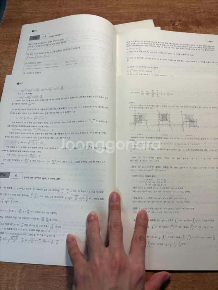 시대인재 재수종합 수리논술 1년커리 수업자료 풀세트--6