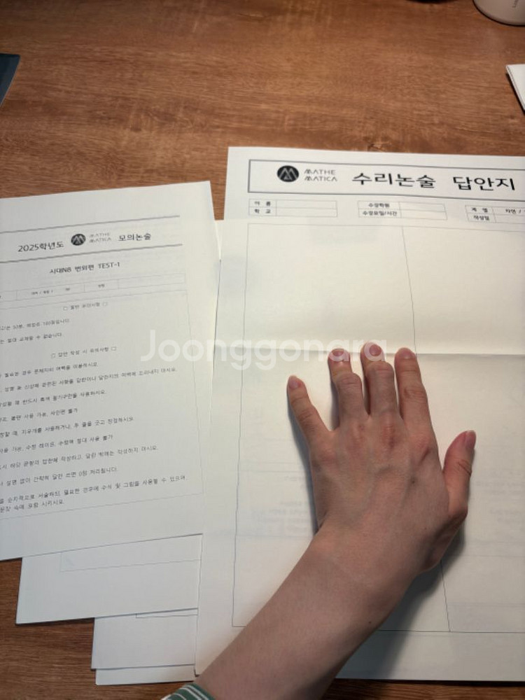 시대인재 재수종합 수리논술 1년커리 수업자료 풀세트--4
