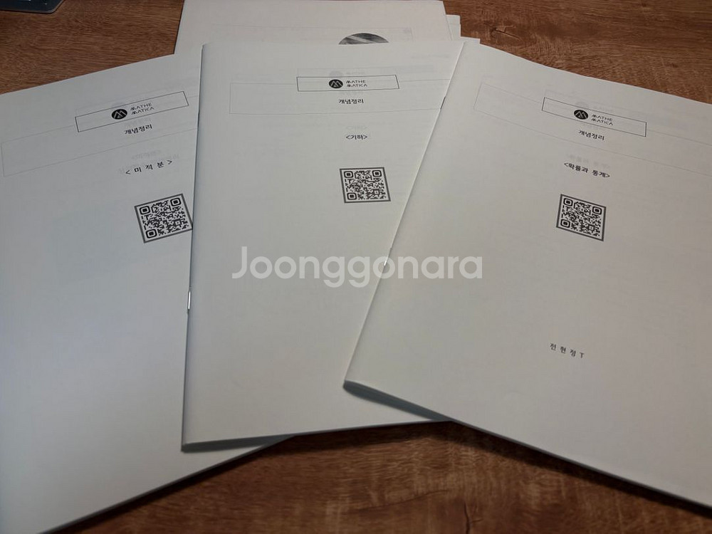 시대인재 재수종합 수리논술 1년커리 수업자료 풀세트--7