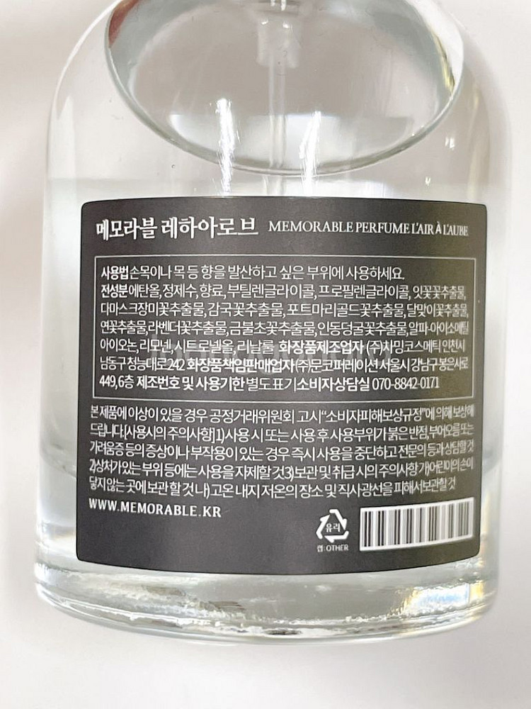 메모라블 레하아로브 20ml--3
