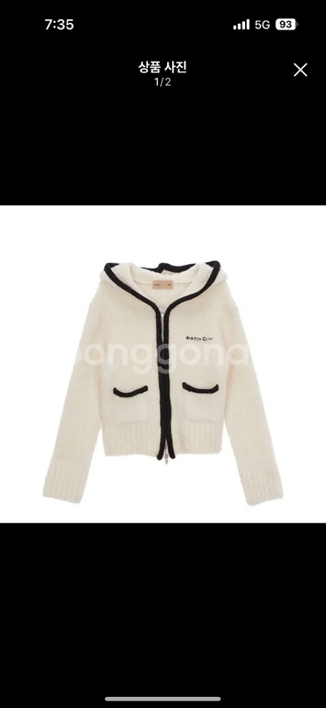 마뗑킴 니트 후드 가디건--1