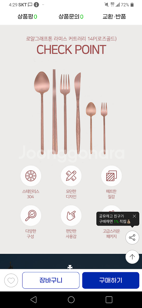 로얄 그래프톤 커트러리 세트 14pcs--2
