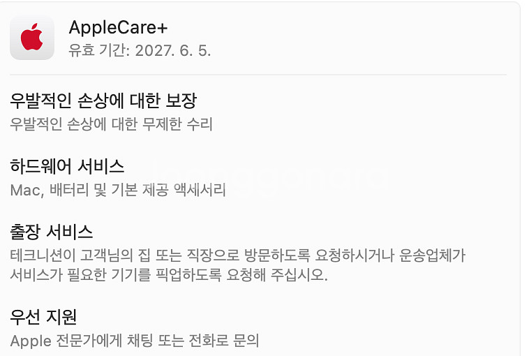 맥북 프로 m3pro칩 (애플케어)--2