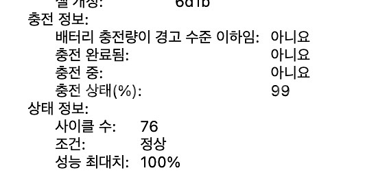 맥북 프로 m3pro칩 (애플케어)--3