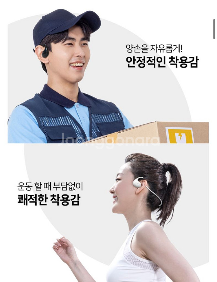 [스카이] 핏 바이브 에어 공기전도 오픈형 블루투스 무--2