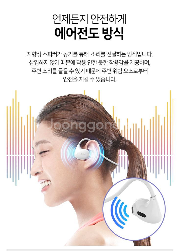 [스카이] 핏 바이브 에어 공기전도 오픈형 블루투스 무--4