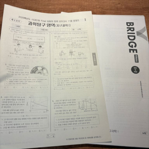 시대인재 지구과학1 하반기서바컨 파이널브릿지전국