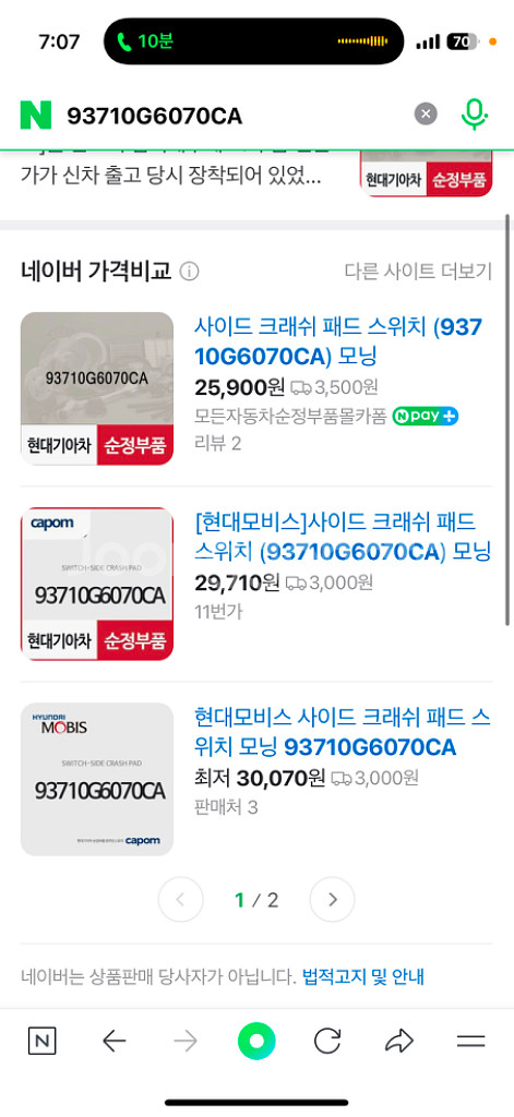 모닝 크러시패드 스위치 93710G6070CA--2